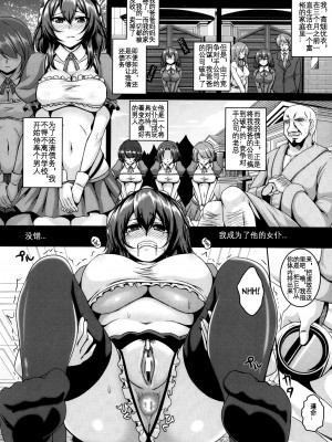 [一弘] 没落令嬢の性的メイド業務 (ANGEL倶楽部 2013年11月号) [KOKORO个人汉化]_03