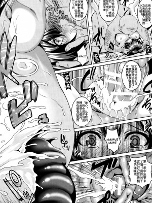 [一弘] 没落令嬢の性的メイド業務 (ANGEL倶楽部 2013年11月号) [KOKORO个人汉化]_20