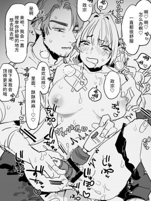 [クロサキ] 快楽の教育 [莉赛特汉化组]_2
