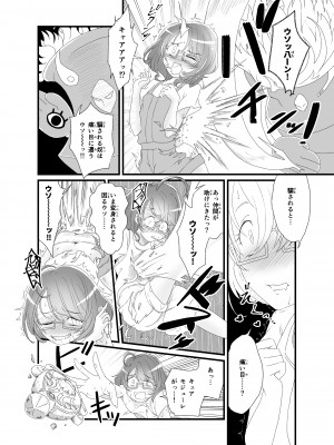 [よち共済 (コープよち)] 元プ●キュアの女上司達に会社で激しくシゴかれる。 (魔法つかいプリキュア!)_40