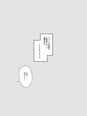[よち共済 (コープよち)] 元プ●キュアの女上司達に会社で激しくシゴかれる。 (魔法つかいプリキュア!)_09