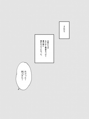 [よち共済 (コープよち)] 元プ●キュアの女上司達に会社で激しくシゴかれる。 (魔法つかいプリキュア!)_21