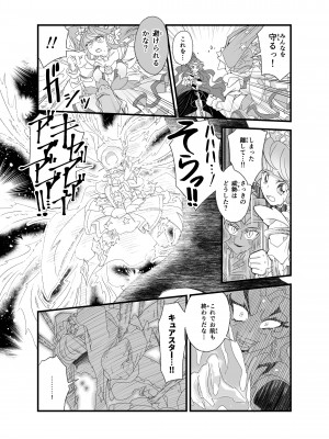 [よち共済 (コープよち)] 元プ●キュアの女上司達に会社で激しくシゴかれる。 (魔法つかいプリキュア!)_37