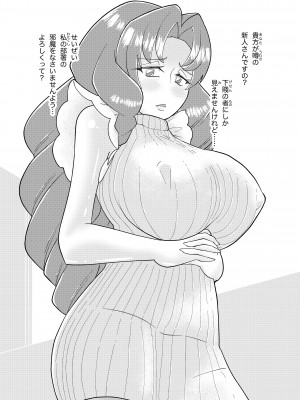 [よち共済 (コープよち)] 元プ●キュアの女上司達に会社で激しくシゴかれる。 (魔法つかいプリキュア!)_16