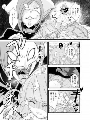[よち共済 (コープよち)] 元プ●キュアの女上司達に会社で激しくシゴかれる。 (魔法つかいプリキュア!)_35