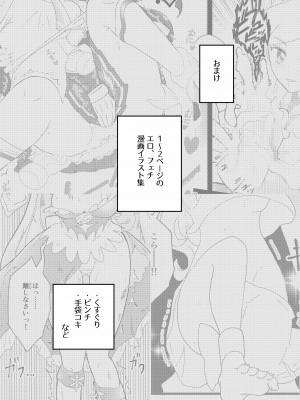 [よち共済 (コープよち)] 元プ●キュアの女上司達に会社で激しくシゴかれる。 (魔法つかいプリキュア!)_31
