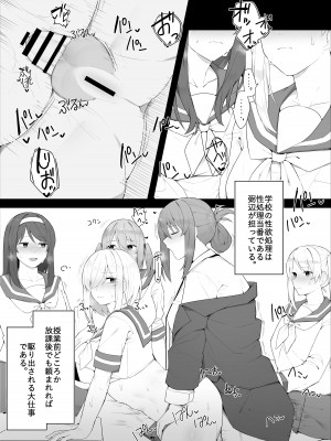 [かっさい] 弼辺ちゃんの日常(完結済)_02