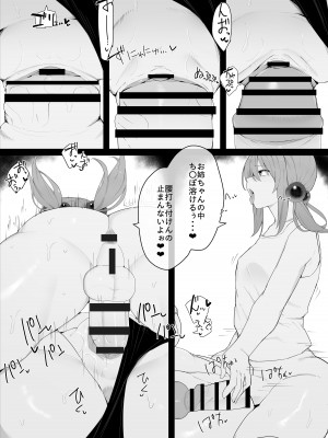 [かっさい] 弼辺ちゃんの日常(完結済)_18