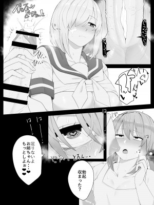 [かっさい] 弼辺ちゃんの日常(完結済)_12