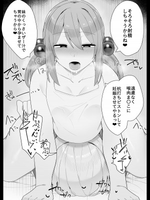 [かっさい] 弼辺ちゃんの日常(完結済)_15