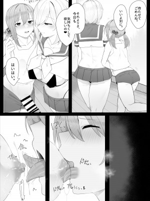 [かっさい] 弼辺ちゃんの日常(完結済)_10