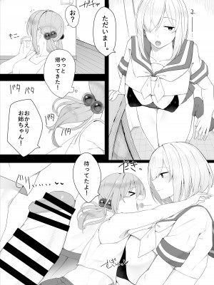 [かっさい] 弼辺ちゃんの日常(完結済)_09