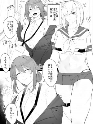 [かっさい] 弼辺ちゃんの日常(完結済)