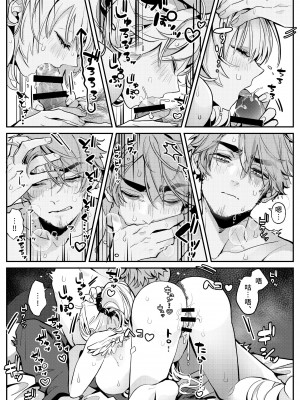 [クロサキ]  濃厚フェラで口内射精を堪能する搾精プレイに夢中になる恋人たちの話 [莉赛特汉化组]_05