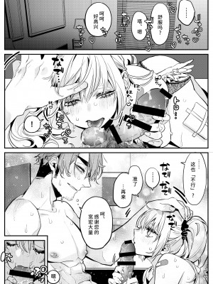 [クロサキ]  濃厚フェラで口内射精を堪能する搾精プレイに夢中になる恋人たちの話 [莉赛特汉化组]_04