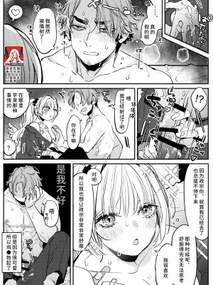 [クロサキ]  濃厚フェラで口内射精を堪能する搾精プレイに夢中になる恋人たちの話 [莉赛特汉化组]_01