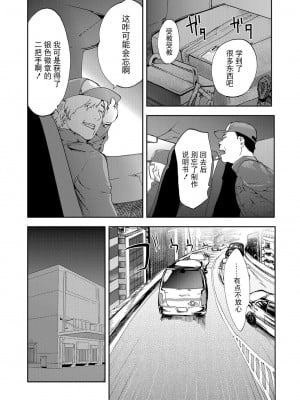 [ピンク太郎] 宅配恥女～縛られて運ばれる[合本版] [BLUE氪个人翻译]_059