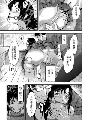 [ピンク太郎] 宅配恥女～縛られて運ばれる[合本版] [BLUE氪个人翻译]_023