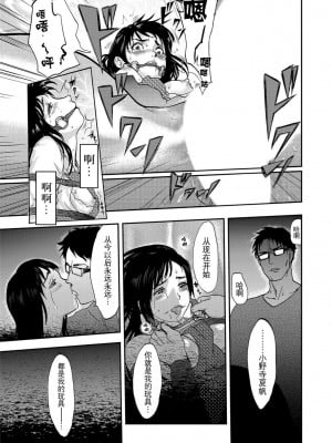 [ピンク太郎] 宅配恥女～縛られて運ばれる[合本版] [BLUE氪个人翻译]_033