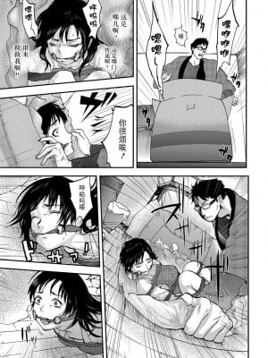 [ピンク太郎] 宅配恥女～縛られて運ばれる[合本版] [BLUE氪个人翻译]_021