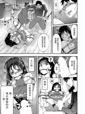 [ピンク太郎] 宅配恥女～縛られて運ばれる[合本版] [BLUE氪个人翻译]_029