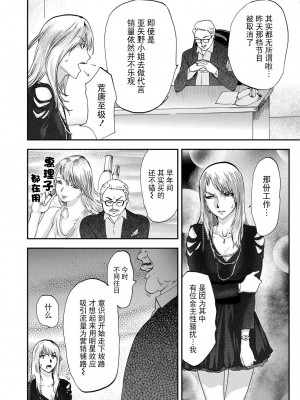 [ピンク太郎] 宅配恥女～縛られて運ばれる[合本版] [BLUE氪个人翻译]_044