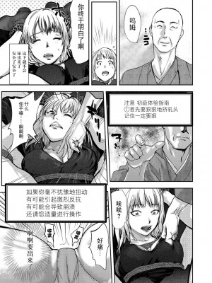 [ピンク太郎] 宅配恥女～縛られて運ばれる[合本版] [BLUE氪个人翻译]_075