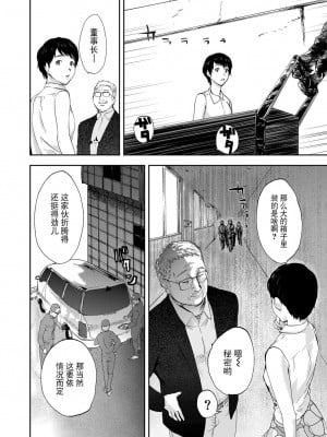 [ピンク太郎] 宅配恥女～縛られて運ばれる[合本版] [BLUE氪个人翻译]_058