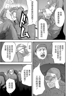 [ピンク太郎] 宅配恥女～縛られて運ばれる[合本版] [BLUE氪个人翻译]_049