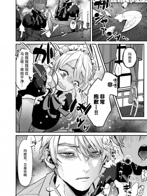 [クロサキ] 同僚が隣でイキまくりハメ潮ご奉仕エッチ中で仕事に集中できません！ [莉赛特汉化组]_4