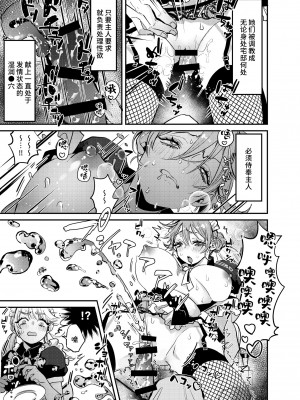 [クロサキ] 同僚が隣でイキまくりハメ潮ご奉仕エッチ中で仕事に集中できません！ [莉赛特汉化组]_3
