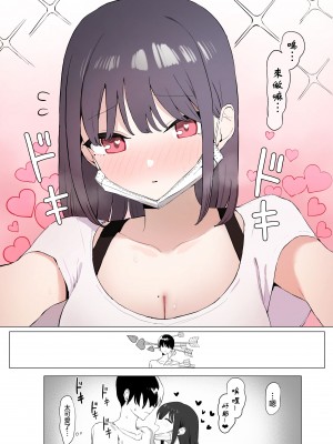 (同人誌) [坂井] 性行為実習っ! 2  (完工) [天希个人汉化]_010