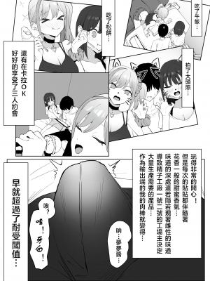 (同人誌) [坂井] 性行為実習っ! 2  (完工) [天希个人汉化]_015