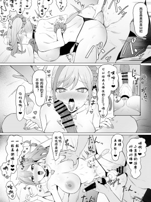 (同人誌) [坂井] 性行為実習っ! 2  (完工) [天希个人汉化]_023