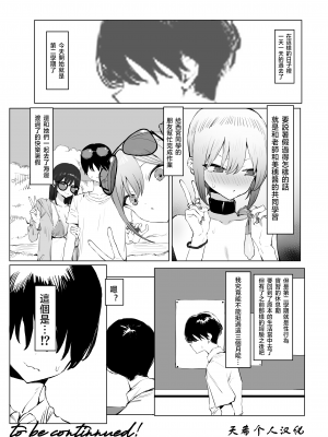 (同人誌) [坂井] 性行為実習っ! 2  (完工) [天希个人汉化]_122