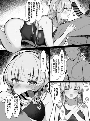 [ヴィヴィ堂 (クマ作民三)] セミナーのドスケベ♥パコパコ♥なつやすみっ! (ブルーアーカイブ) [DL版]_05