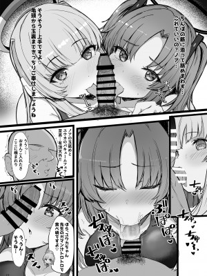 [ヴィヴィ堂 (クマ作民三)] セミナーのドスケベ♥パコパコ♥なつやすみっ! (ブルーアーカイブ) [DL版]_12