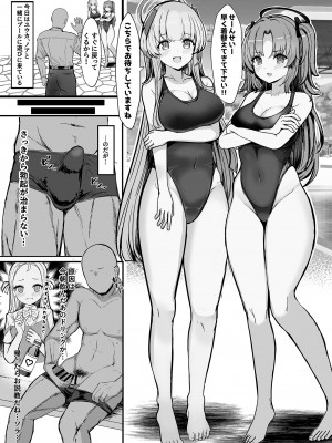 [ヴィヴィ堂 (クマ作民三)] セミナーのドスケベ♥パコパコ♥なつやすみっ! (ブルーアーカイブ) [DL版]_03