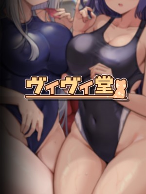 [ヴィヴィ堂 (クマ作民三)] セミナーのドスケベ♥パコパコ♥なつやすみっ! (ブルーアーカイブ) [DL版]_24
