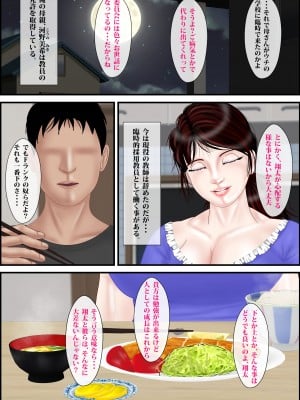 [えすけーぷ!] 女教師は俺の母親 [DL版]_10