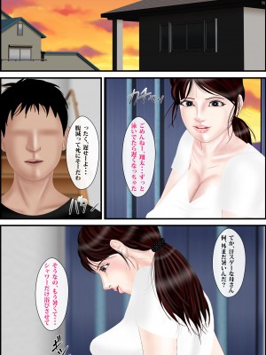 [えすけーぷ!] 女教師は俺の母親 [DL版]_49