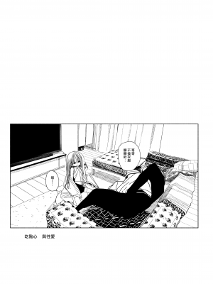 [HR (本領はなる)] いっしょにいておかしたべてせっくすしよ｜ 一起來 吃點心 與性愛 [泥土泥土個人漢化] [DL版]_09