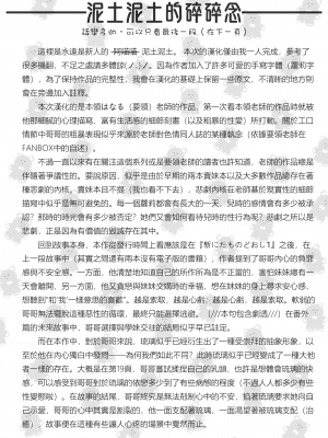 [HR (本領はなる)] いっしょにいておかしたべてせっくすしよ｜ 一起來 吃點心 與性愛 [泥土泥土個人漢化] [DL版]_26