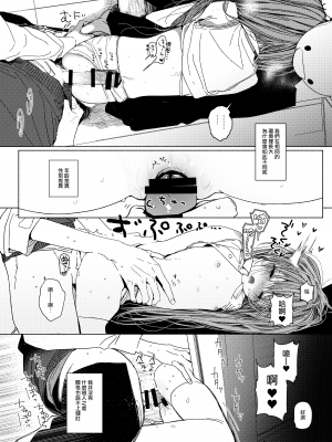 [HR (本領はなる)] いっしょにいておかしたべてせっくすしよ｜ 一起來 吃點心 與性愛 [泥土泥土個人漢化] [DL版]_18