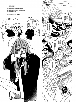 [HR (本領はなる)] いっしょにいておかしたべてせっくすしよ｜ 一起來 吃點心 與性愛 [泥土泥土個人漢化] [DL版]_07