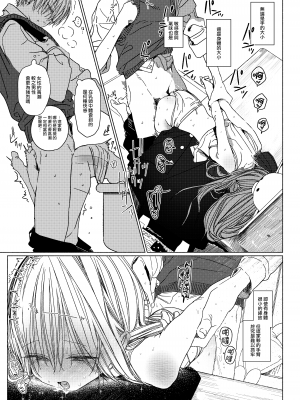[HR (本領はなる)] いっしょにいておかしたべてせっくすしよ｜ 一起來 吃點心 與性愛 [泥土泥土個人漢化] [DL版]_19