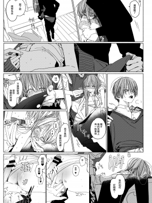 [HR (本領はなる)] いっしょにいておかしたべてせっくすしよ｜ 一起來 吃點心 與性愛 [泥土泥土個人漢化] [DL版]_17