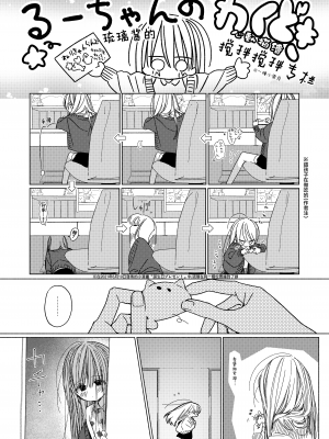 [HR (本領はなる)] いっしょにいておかしたべてせっくすしよ｜ 一起來 吃點心 與性愛 [泥土泥土個人漢化] [DL版]_10