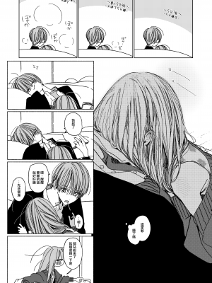 [HR (本領はなる)] いっしょにいておかしたべてせっくすしよ｜ 一起來 吃點心 與性愛 [泥土泥土個人漢化] [DL版]_13