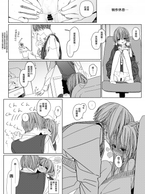 [HR (本領はなる)] いっしょにいておかしたべてせっくすしよ｜ 一起來 吃點心 與性愛 [泥土泥土個人漢化] [DL版]_22